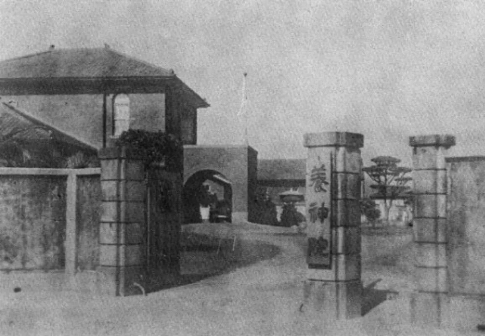 養神院建設預定地與瑠公水利組合換地公文