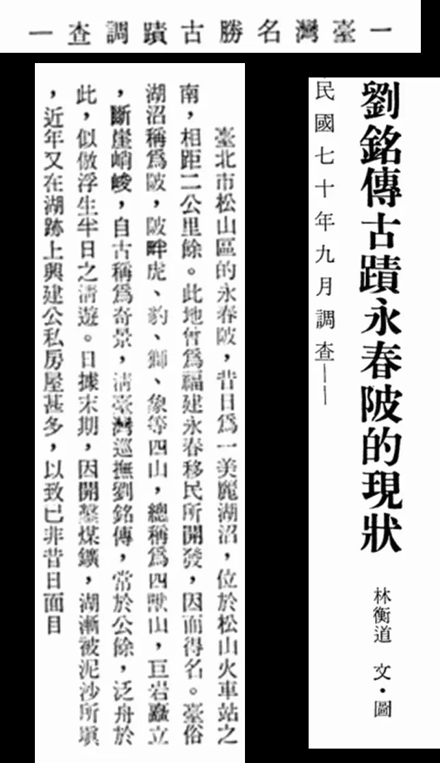 虎山溪豹山溪流域示意圖