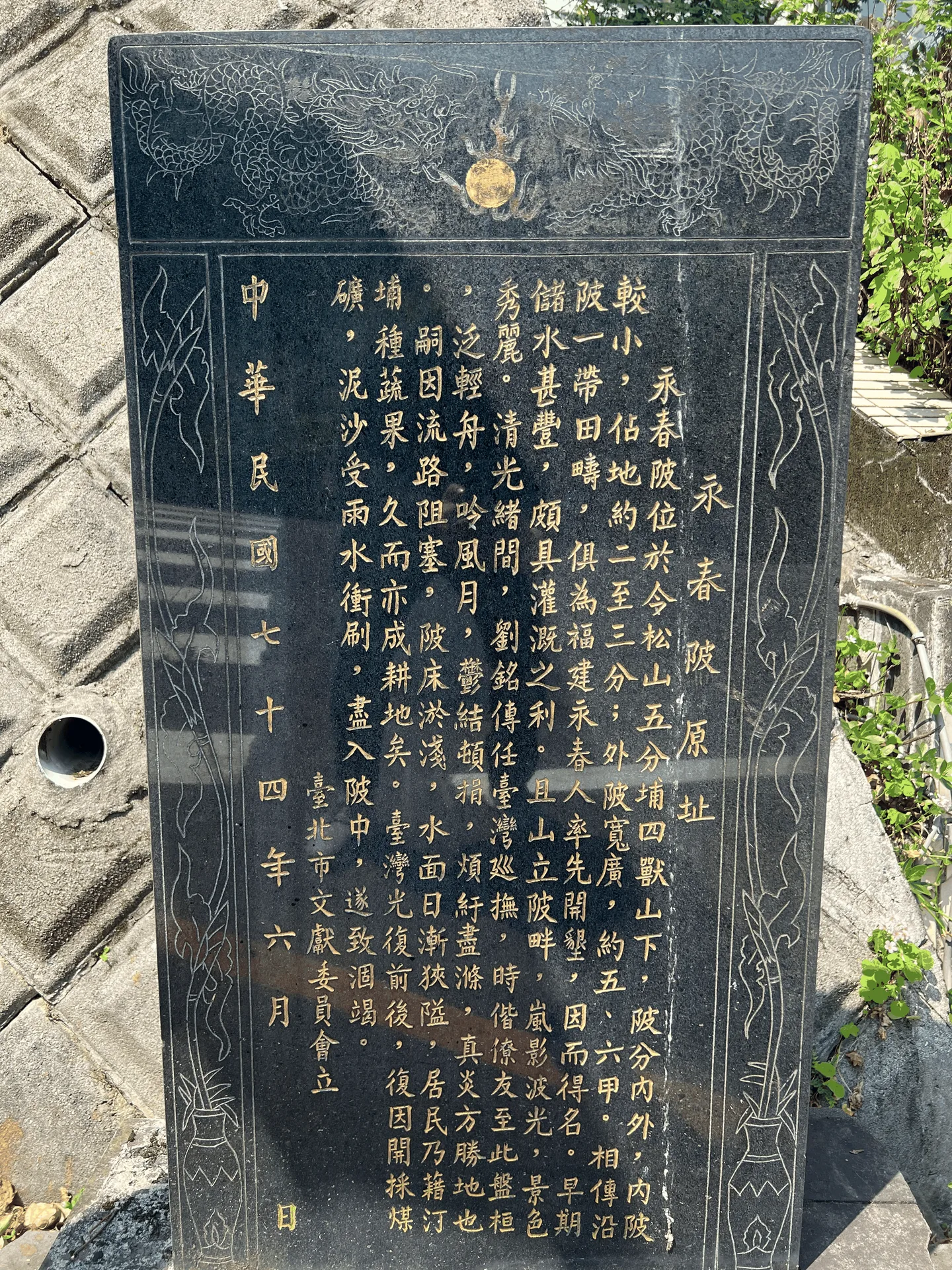 永春陂原址碑與蓄水示意鳥瞰圖