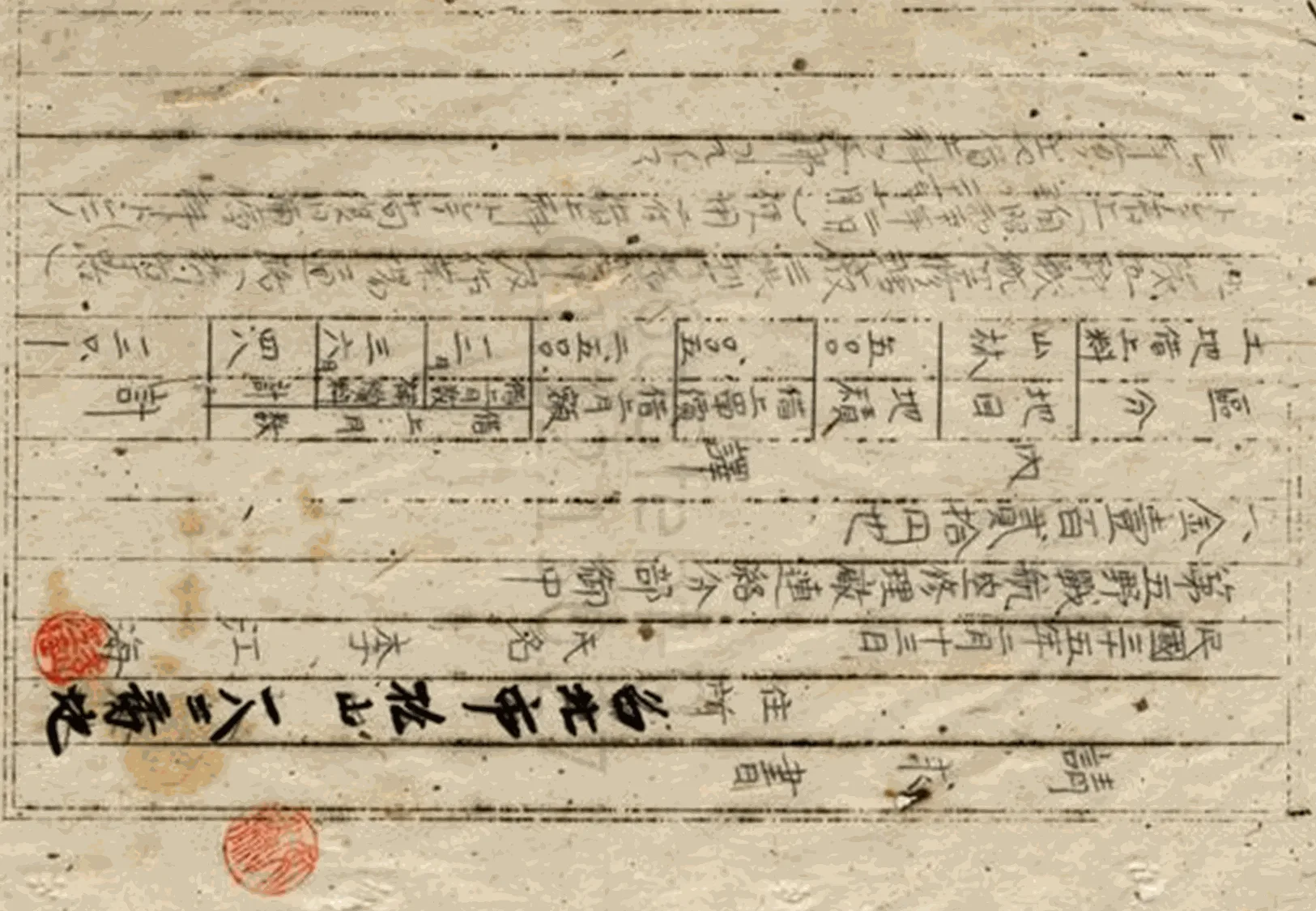 光復後居民追討日軍積欠費用之公文